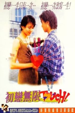 First Love Unlimited's poster