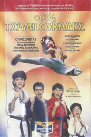 Oi 3 ½ tsaboukades's poster