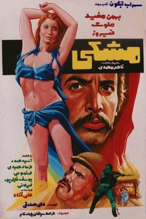 Black's poster