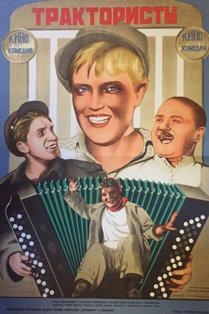 Tractor Drivers's poster