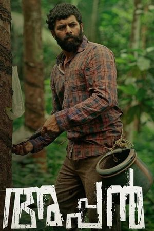 Appan's poster
