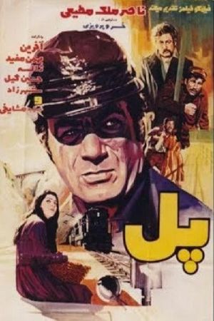 Bridge's poster