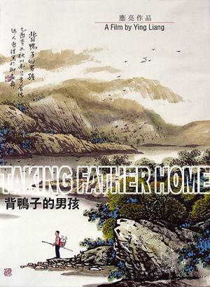 Taking Father Home's poster