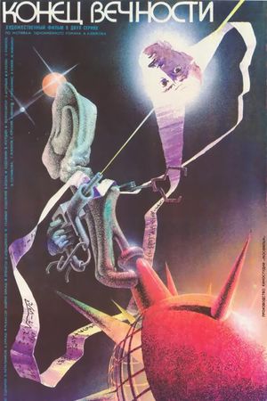 Konets vechnosti's poster