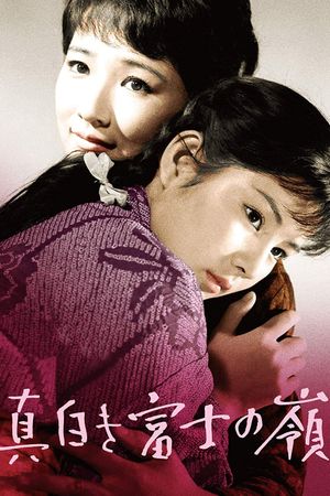 Mashiroki Fuji no ne's poster image