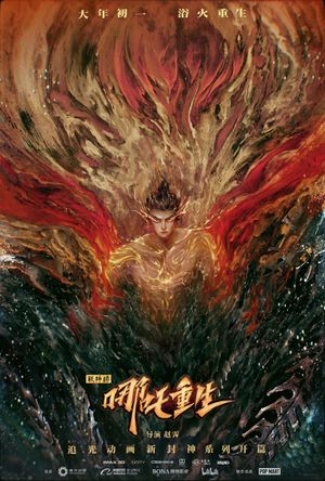 New Gods: Nezha Reborn's poster