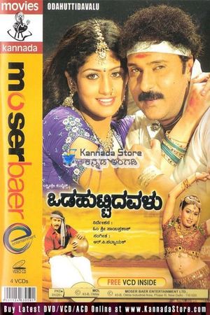 Odahuttidavalu's poster
