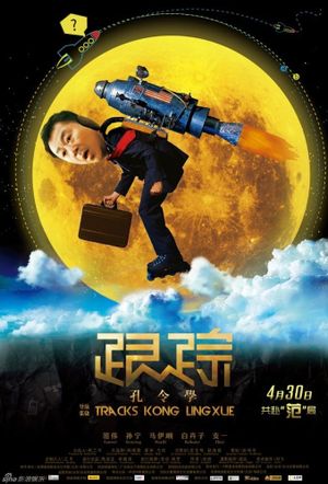 Tracks Kong Lingxue's poster