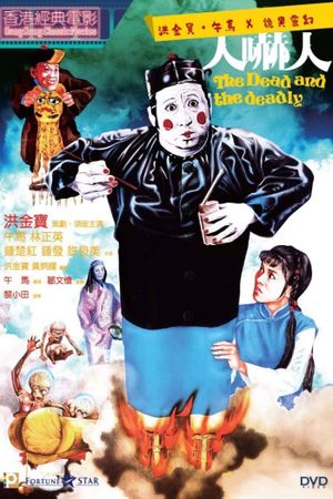 The Dead and the Deadly's poster