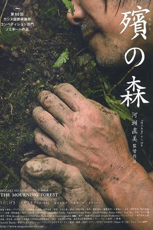 The Mourning Forest's poster