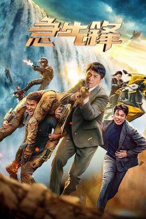 Vanguard's poster