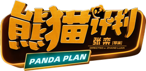 Panda Plan's poster