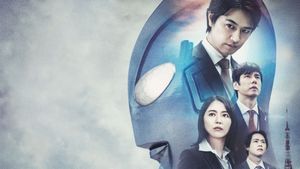 Shin Ultraman's poster