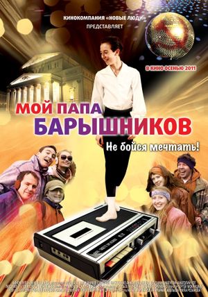 Moy papa Baryshnikov's poster