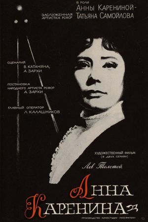 Anna Karenina's poster