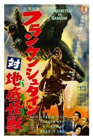 Frankenstein vs. Baragon's poster