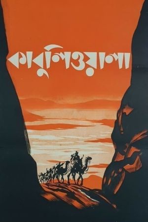 Kabuliwala's poster