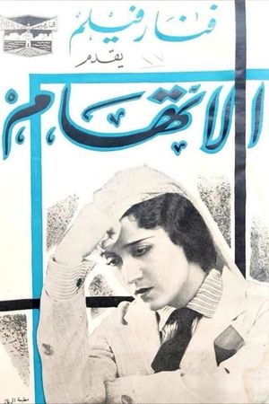The Accusation's poster