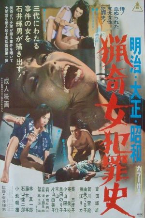 Love and Crime's poster