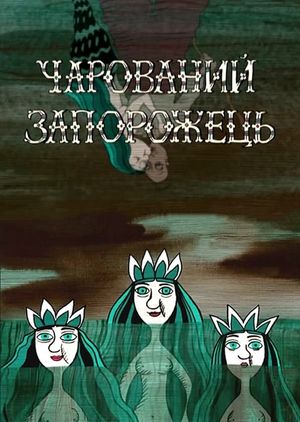 Charmed Zaporozhets's poster