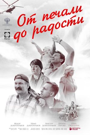 Ot pechali do radosti's poster