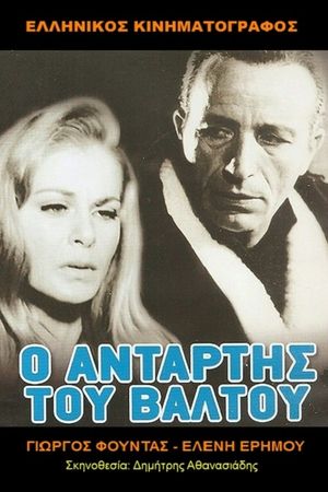 O antartis tou valtou's poster