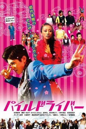 Piledriver's poster
