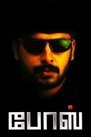 Bose's poster