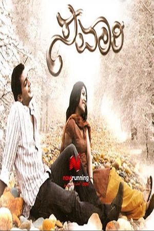 Savaari's poster