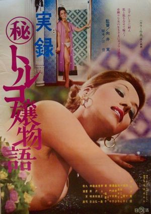 Bathing Lady Story's poster