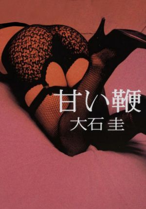 Sweet Whip's poster