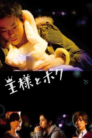 The King and I's poster