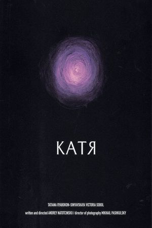 Katya's poster