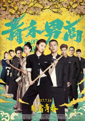 Fist & Faith's poster