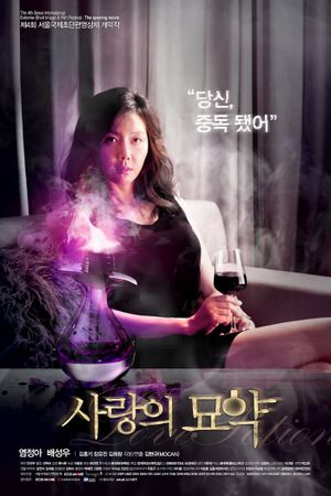 Love Portion's poster