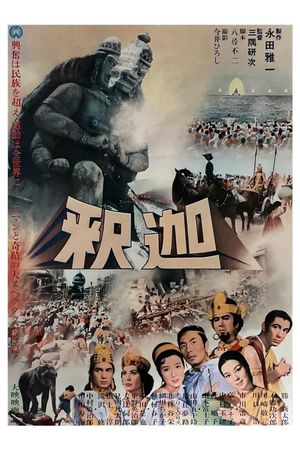 Buddha's poster