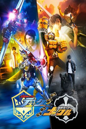 Kamen Rider Gaim: Gaiden - Duke And Knuckle's poster