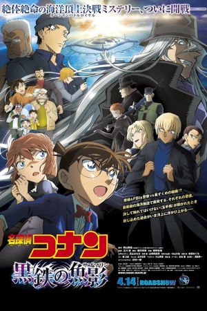 Detective Conan: Black Iron Submarine's poster