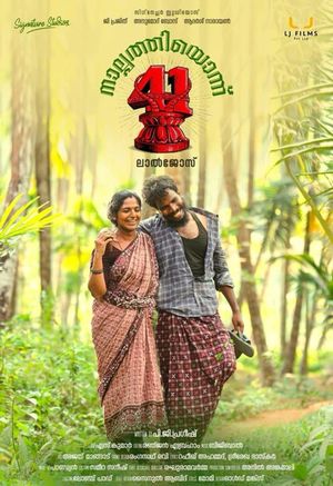 Nalpathiyonnu's poster