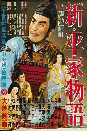 Taira Clan Saga's poster