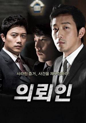 The Client's poster