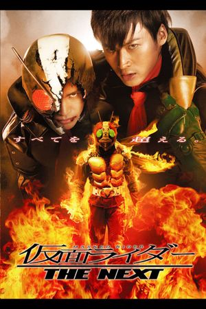 Kamen Rider: The Next's poster