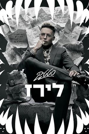 Liraz - the Double Divorce of Static's poster image