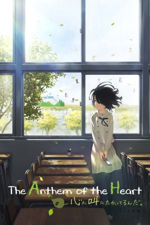 The Anthem of the Heart's poster