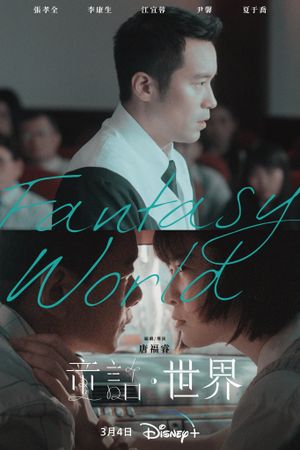 Fantasy World's poster