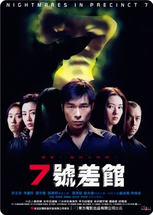 Nightmares in Precinct 7's poster