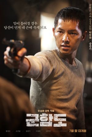 The Battleship Island's poster
