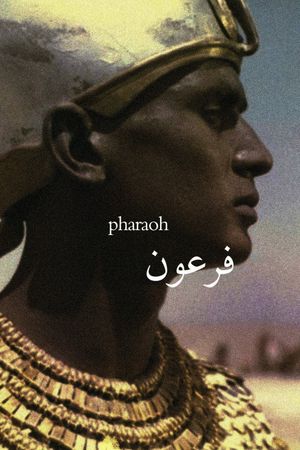 Pharaoh's poster