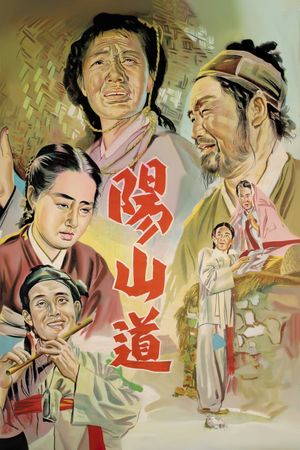 Yangsan Province's poster