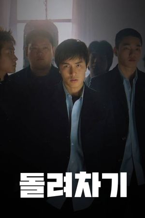 Spin Kick's poster